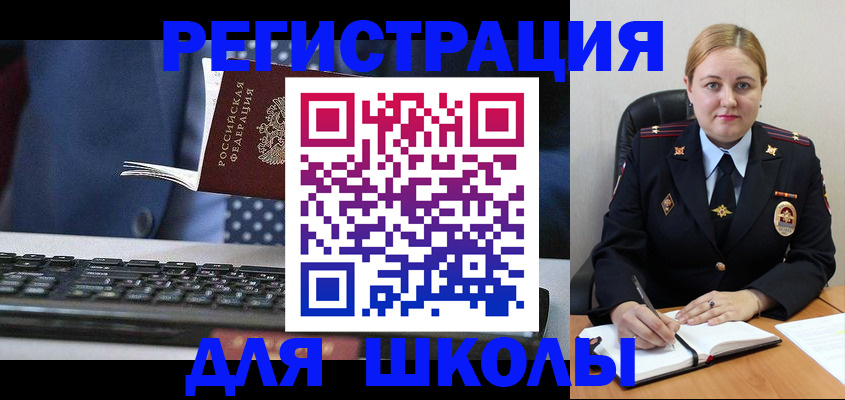 прописка 2025 в Печорах