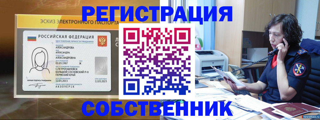 прописка иностранных граждан в Печорах